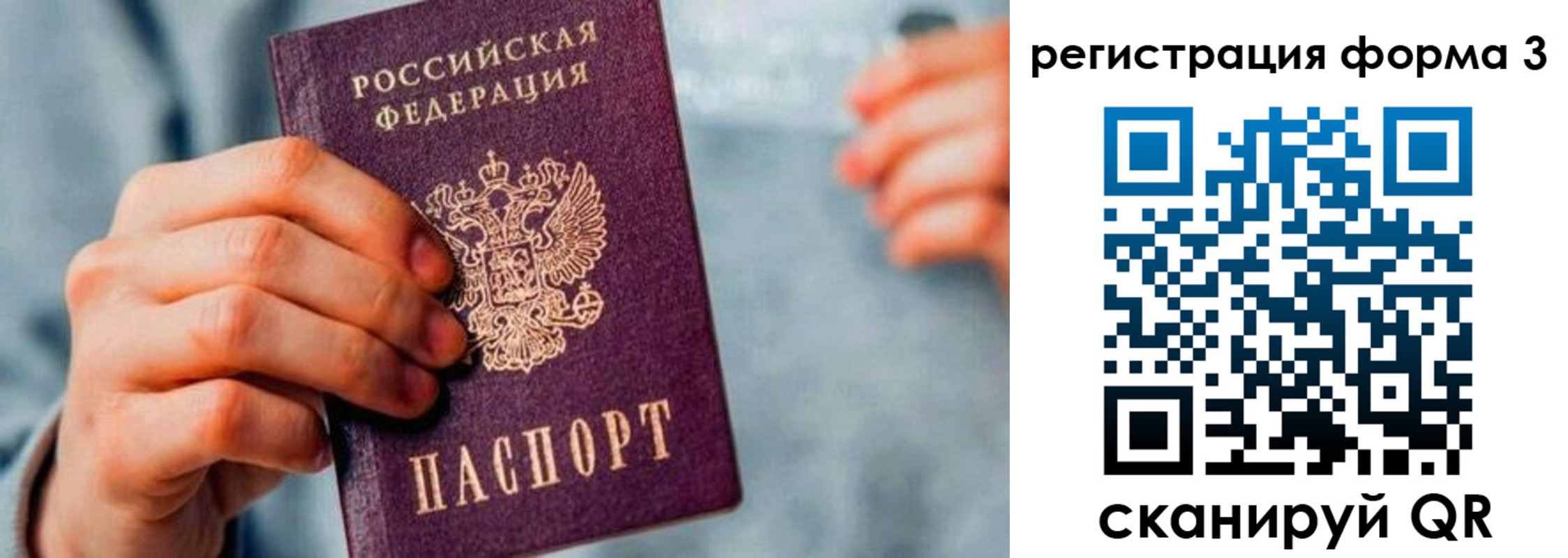 временная регистрация в Белебее