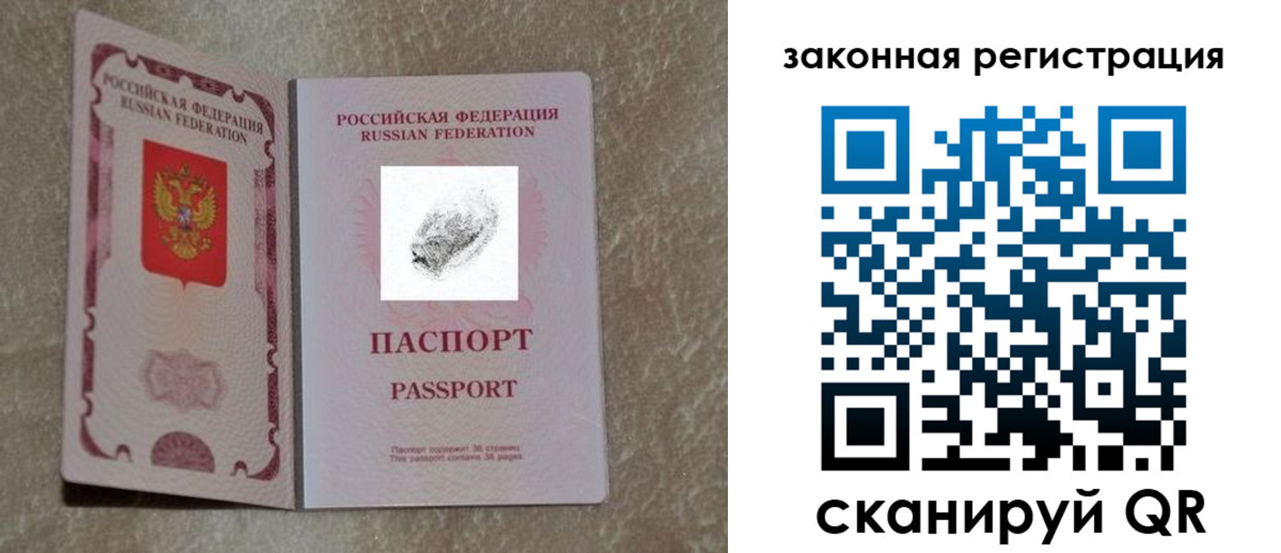 регистрация в Белебее