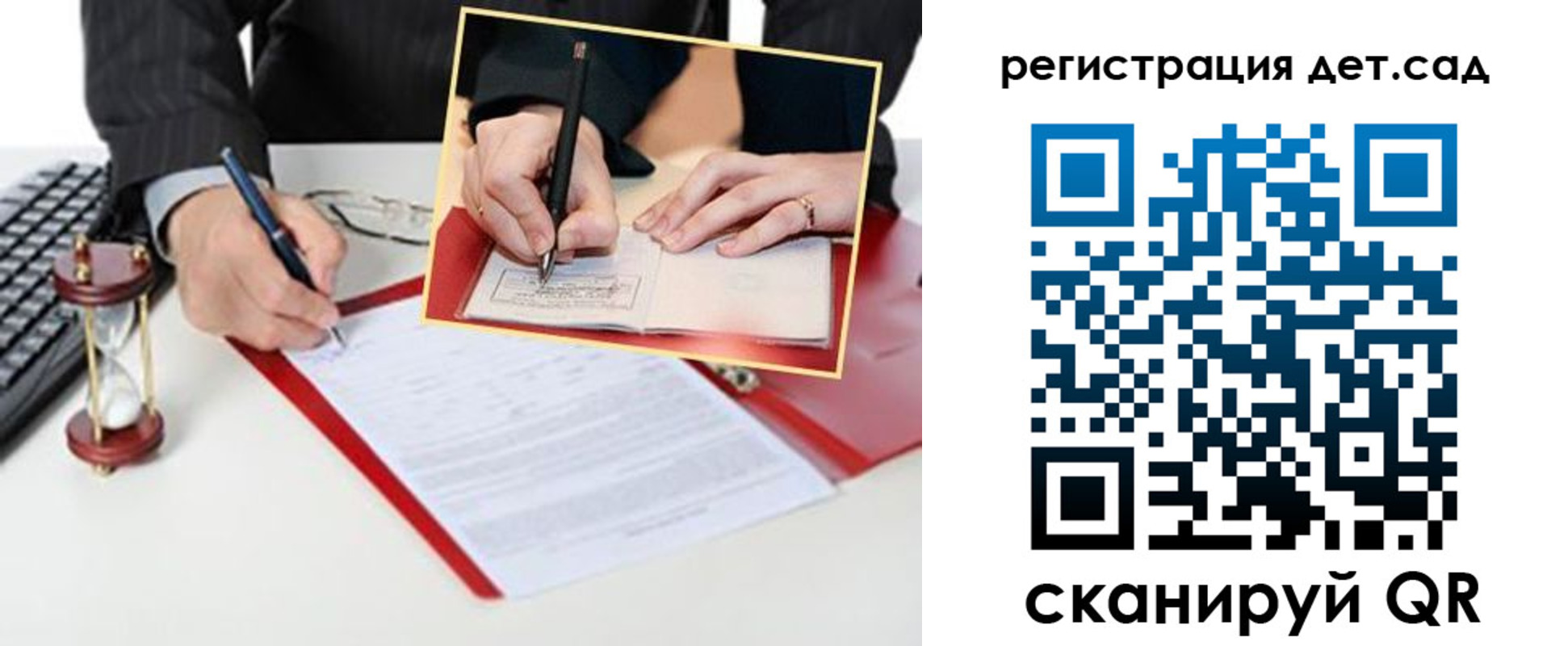 регистрация для школы в Белебее