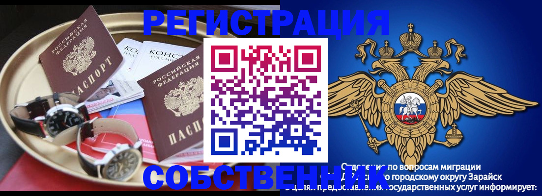 регистрация в Белебее