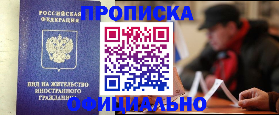 регистрация в Белебее