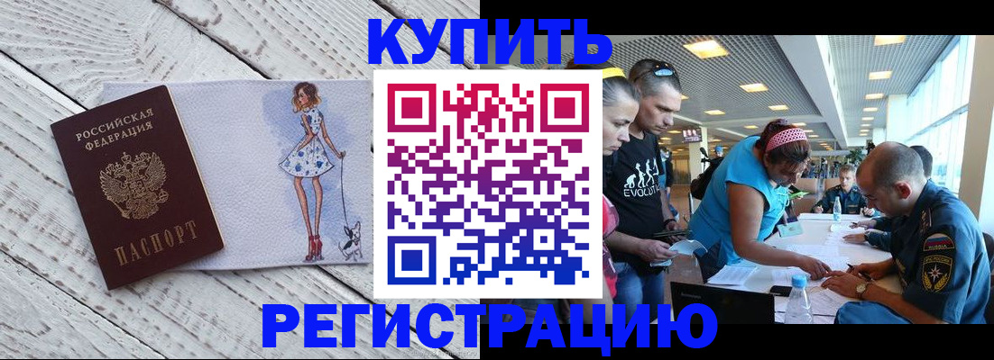 пропишу в квартире в Белебее