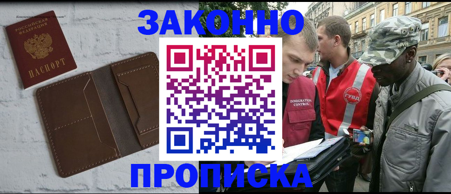 прописка для школы в Белебее