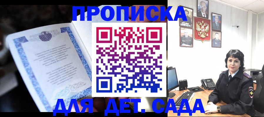 временная регистрация в Белебее