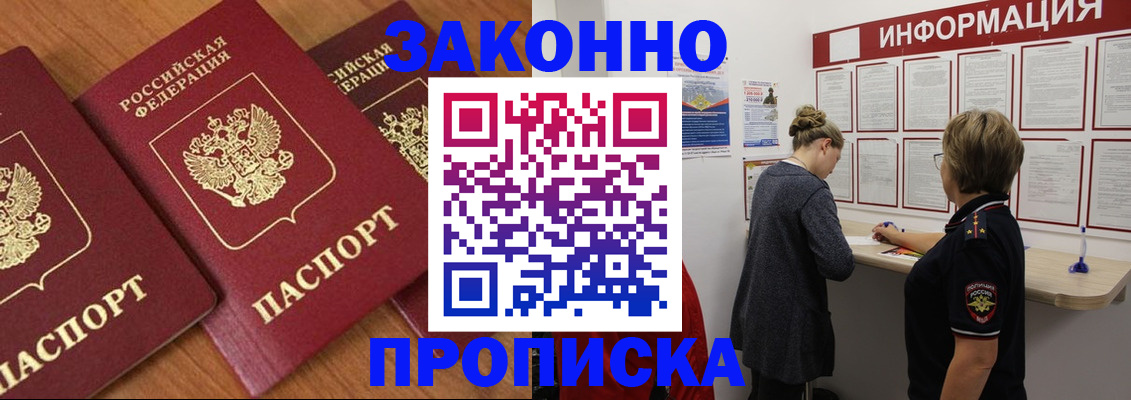 временная регистрация для школы в Белебее